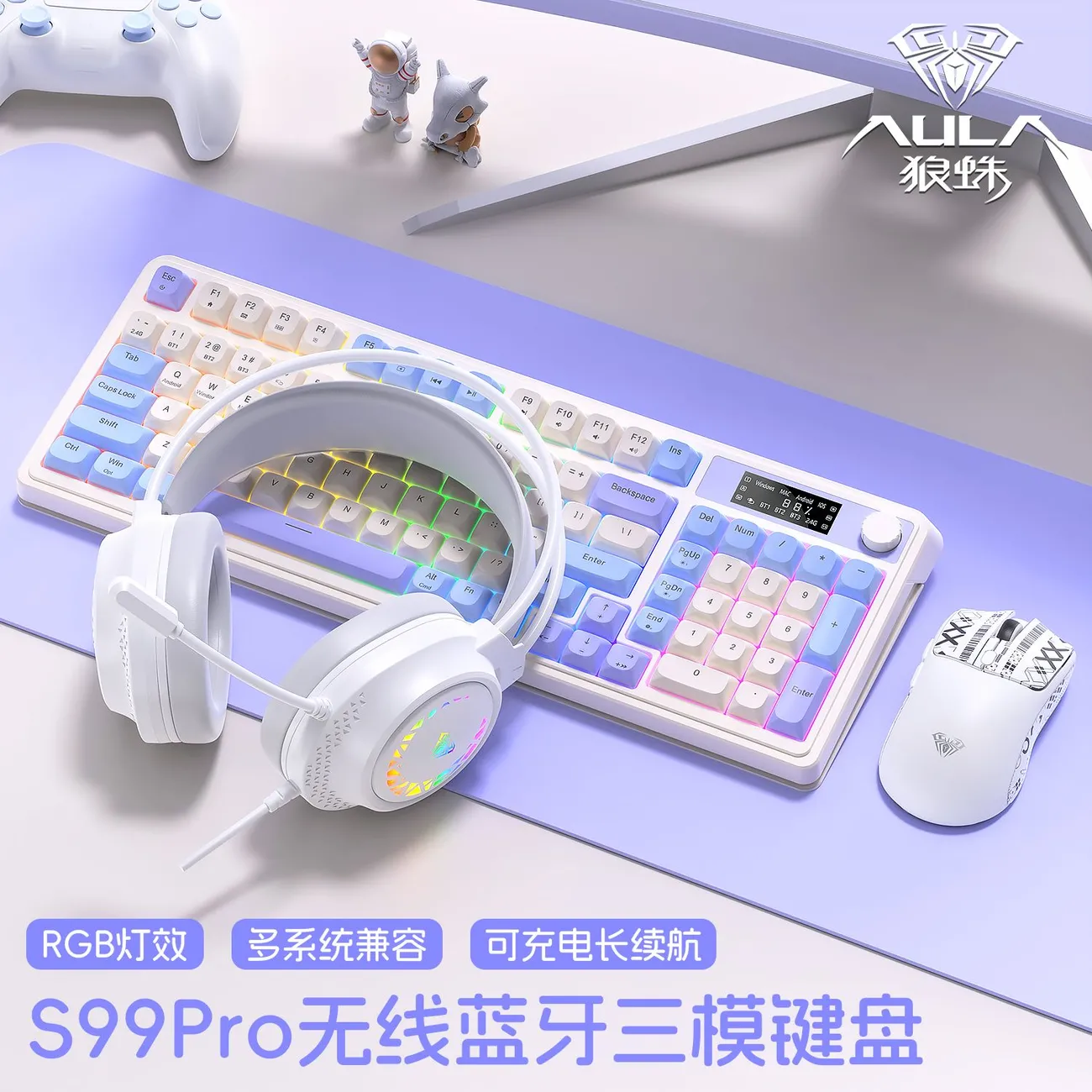 狼蛛S99pro高颜值无线键鼠套装 